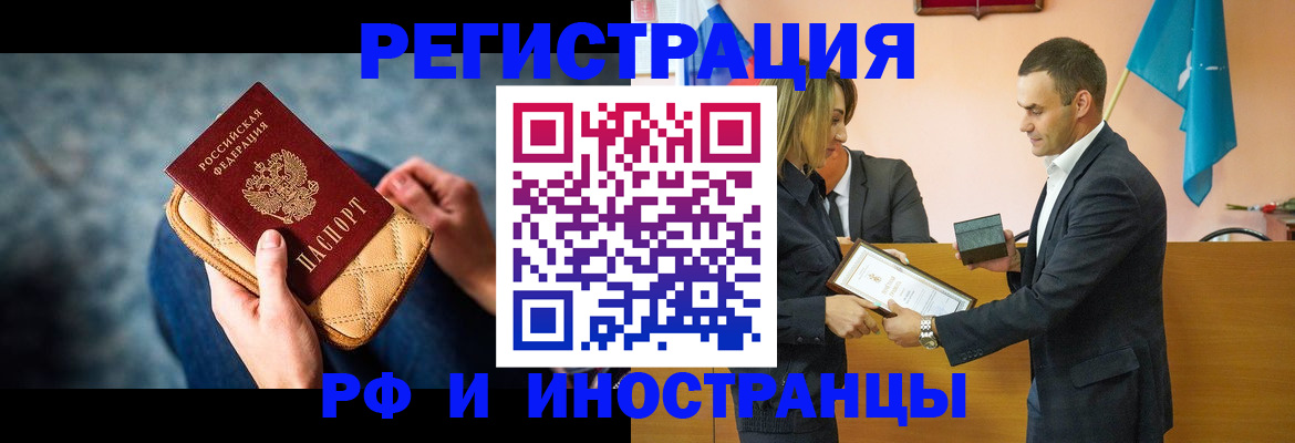 прописка для военкомата в Ельце