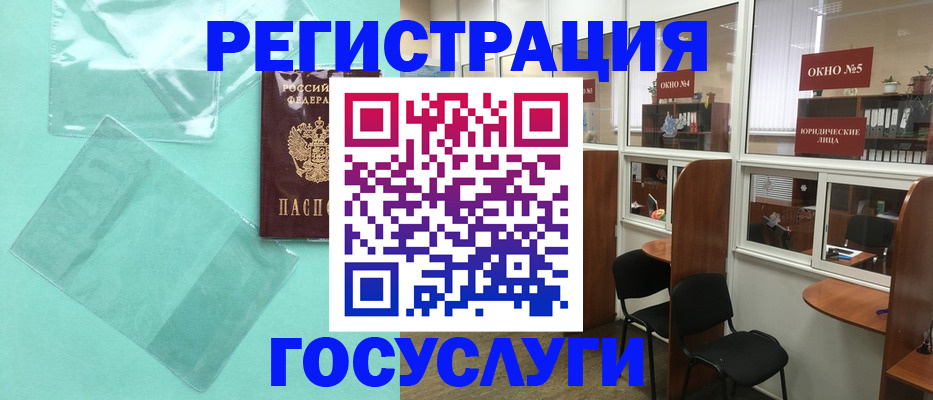 регистрация для дет. сада в Ельце